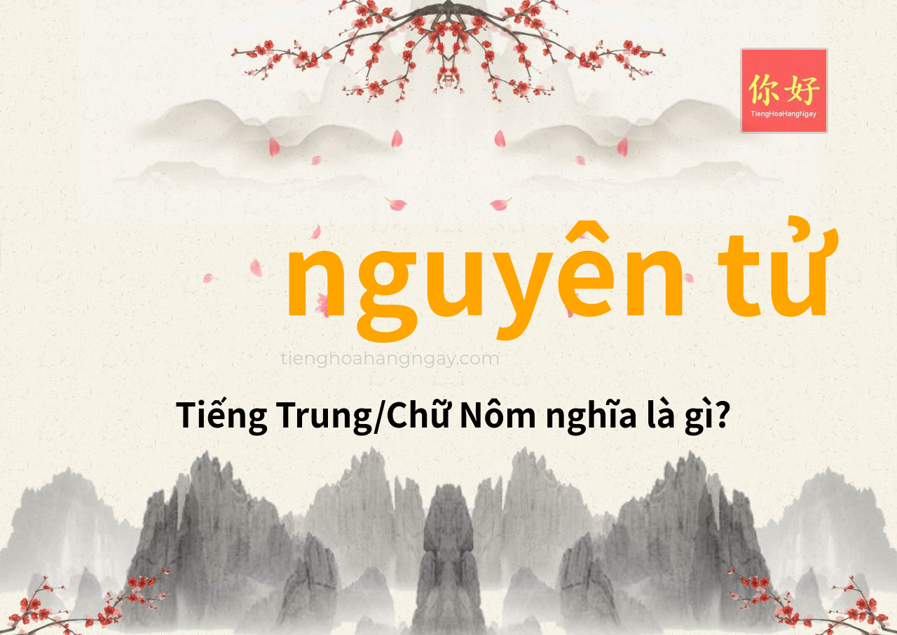 nguyên tử tiếng Trung là gì?